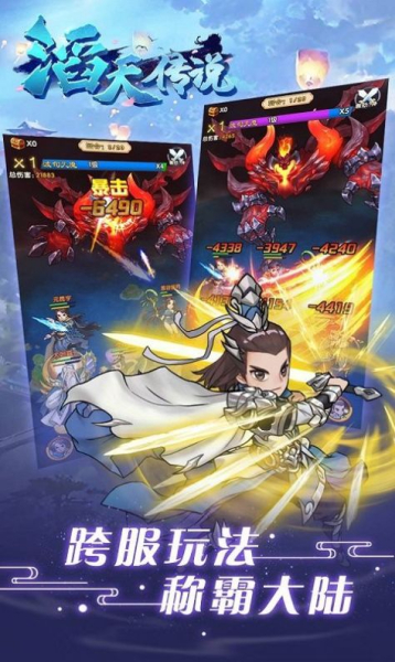 滔天传说之踏天歌游戏官方版下载