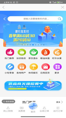 云商舟山手机版app下载