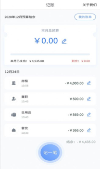 滴答账本app手机版下载 v1.0 screenshot 4