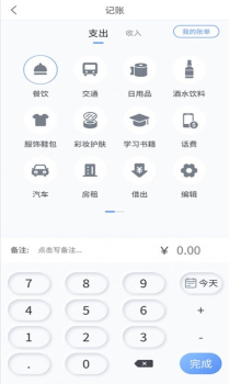 滴答账本app手机版下载 v1.0 screenshot 3