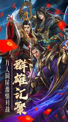 炫斗三国手游红包版下载