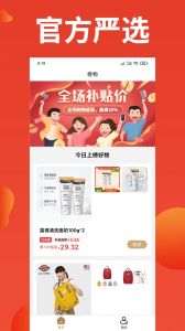 榜物app手机版下载 v1.0.0 screenshot 1