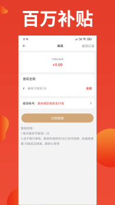 榜物app手机版下载 v1.0.0 screenshot 2