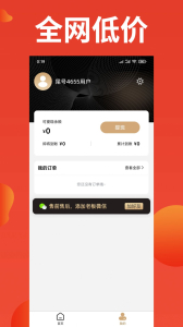 榜物app手机版下载 v1.0.0 screenshot 3