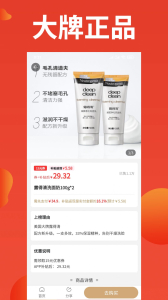 榜物app手机版下载 v1.0.0 screenshot 4