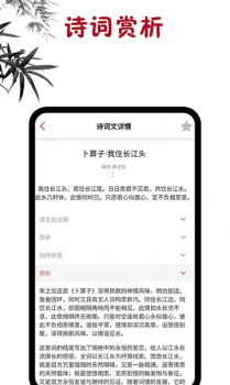 古诗词学习app软件下载 v1.6 screenshot 2