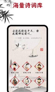 古诗词学习app软件下载 v1.6 screenshot 1