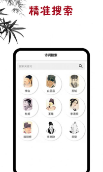 古诗词学习app软件下载 v1.6 screenshot 3