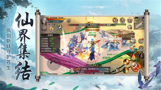 万界风云录手游官方版下载 v1.0 screenshot 3