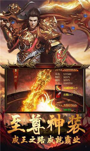 清风1.80传奇手游高爆版