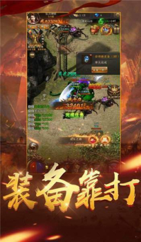 爆装赚打金传奇手游变态版 v3.88 screenshot 2