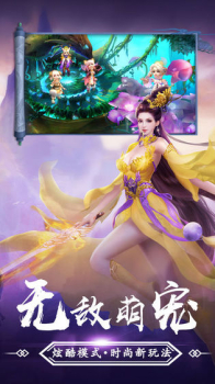 剑侠世界之乱世情殇游戏官方正版下载 v1.0.123 screenshot 4