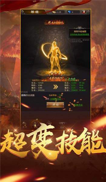 爆装赚打金传奇手游变态版