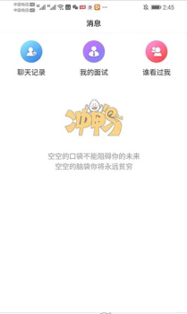 聘宝安卓版app下载 v1.0.1 screenshot 3