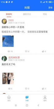 一鹿头条下载安卓版app v2.0.0 screenshot 3