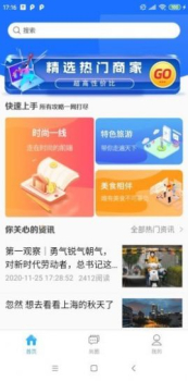 一鹿头条下载安卓版app v2.0.0 screenshot 6