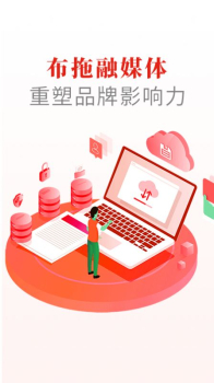 布拖融媒客户端app下载 v1.0.1 screenshot 3