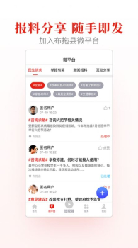 布拖融媒客户端app下载 v1.0.1 screenshot 5