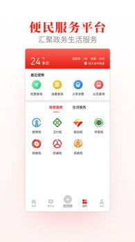 布拖融媒客户端app下载 v1.0.1 screenshot 8