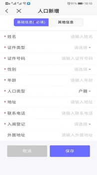 洋口乡春最新版app下载 v1.1.0 screenshot 7