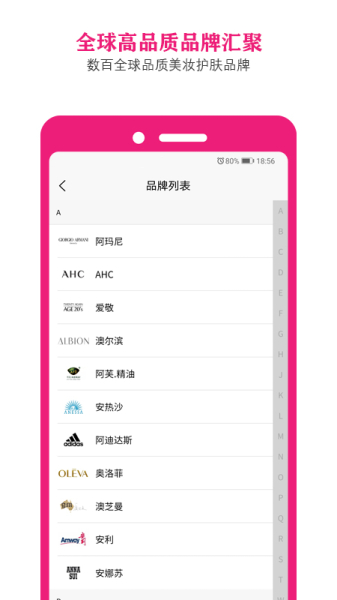 优颜堂严选安卓版app下载