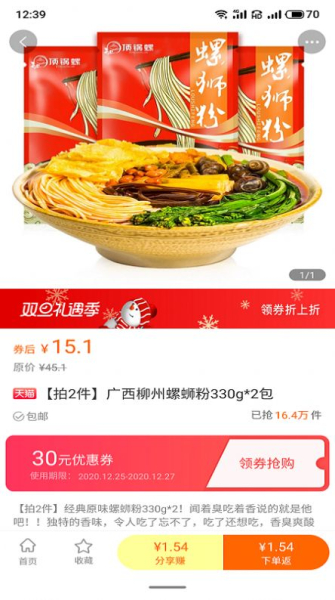 大咖惠手机版app下载