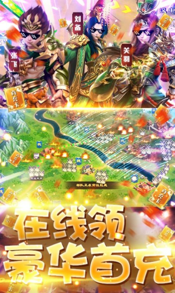 三国很忙之魏蜀吴手游官方安卓版