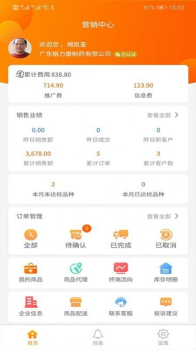 好药多app手机版下载 v1.0.3 screenshot 3