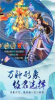 大荒异志传手游最新官方版 v1.0 screenshot 1