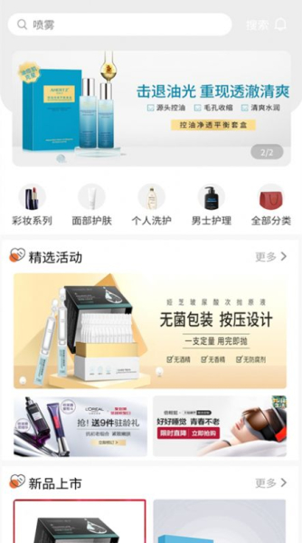 好物商城下载安卓版app