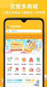 优智多商城app手机版下载 v1.6.6 screenshot 3