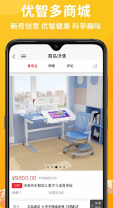 优智多商城app手机版下载 v1.6.6 screenshot 1