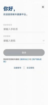 啄木健康app手机版下载 v1.0.2 screenshot 2