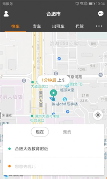 长运约车app客户端下载 v4.0.8 screenshot 4