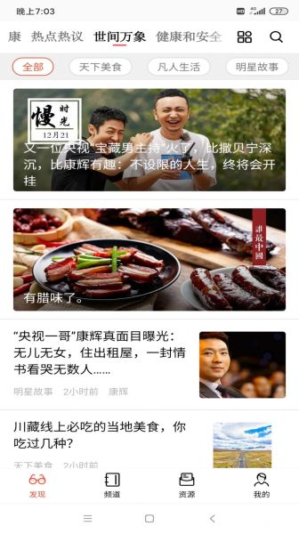 家长看看最新版app下载