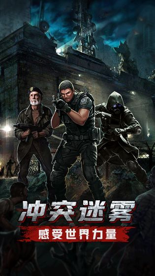 明日地平线之绝境行动游戏官方版