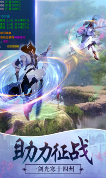 从零修真手游官方版下载 v1.0.4 screenshot 2