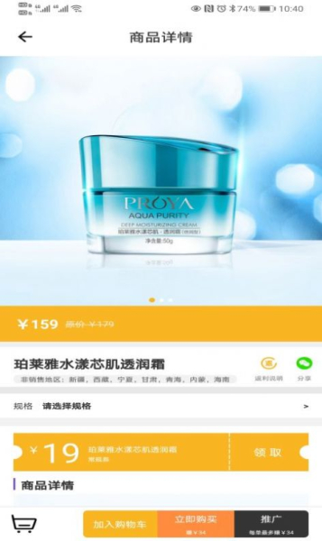 颜沿优选下载手机版app