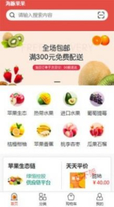 海豚果果最新版app下载 v1.2.4 screenshot 2
