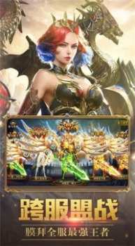 奇恒神迹手游官方最新版 v1.10.10 screenshot 3