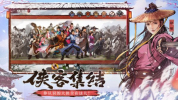新射雕之梦绕江湖手游官方正式版下载 v1.0 screenshot 1