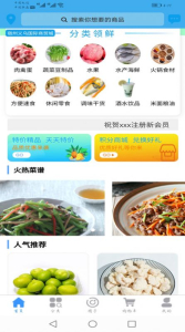 一马领鲜安卓版app下载 v2.3.2 screenshot 2