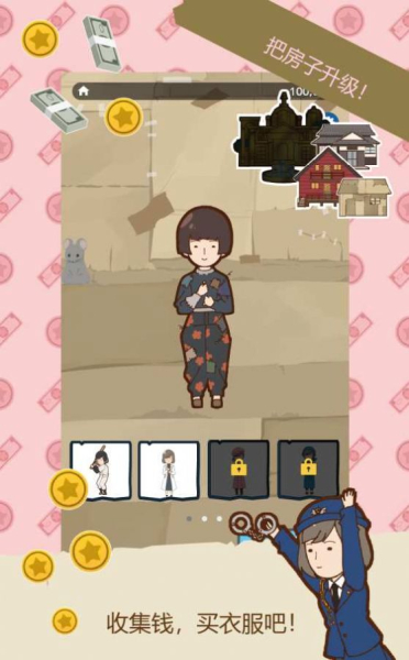 贫穷少女缘结神游戏官方安卓版