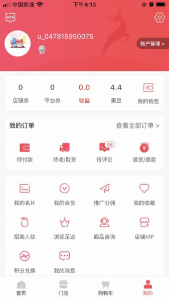 一美多苹果手机版app下载