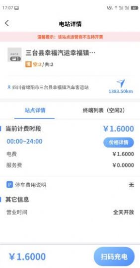 中浦智充软件app下载