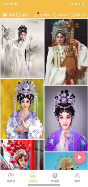 粤剧迷app软件下载