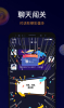 恩恩app手机版下载 v1.0.3 screenshot 3