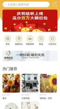 哇听app软件下载 v1.0.7 screenshot 1