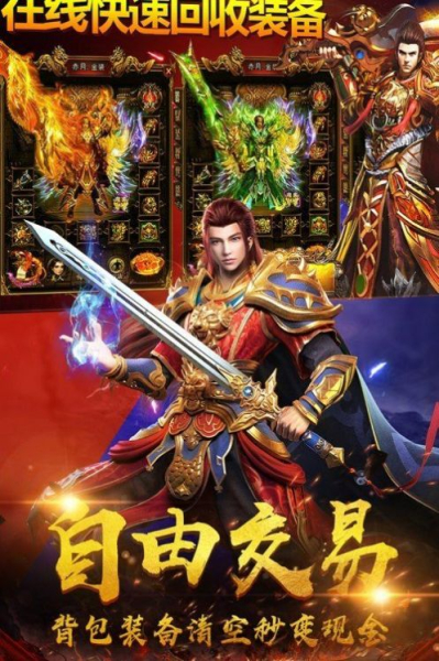 大陆尊者传奇官方正版手游