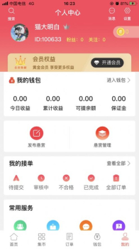 大发猫最新版app下载 v1.0 screenshot 4